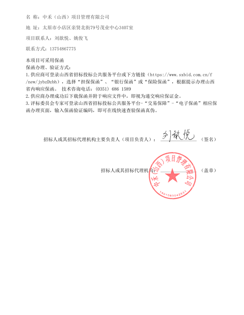 阳泉市商贸公司：助力地方经济发展的催化剂