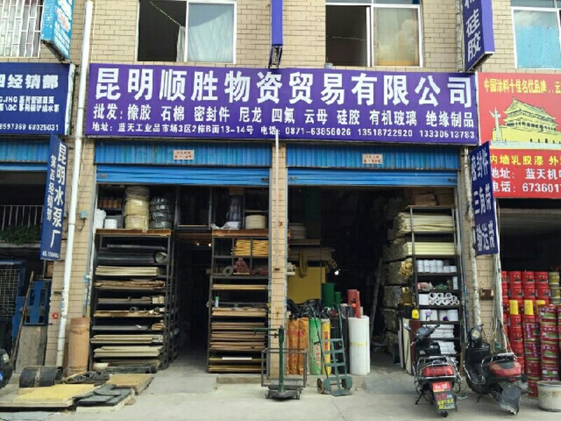 阳泉的供应链动态：寻找优质供应商