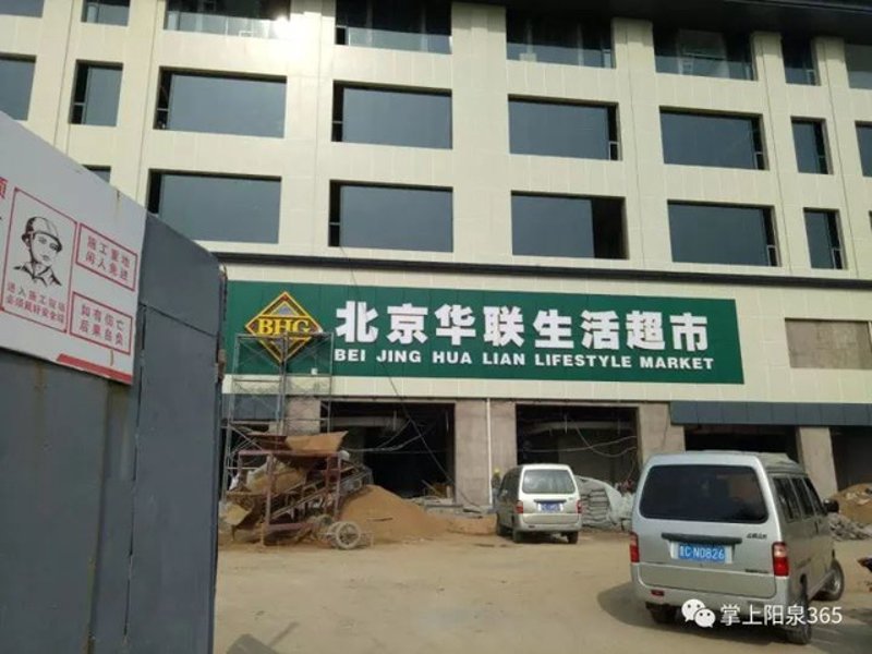 阳泉市商贸公司的选购指南