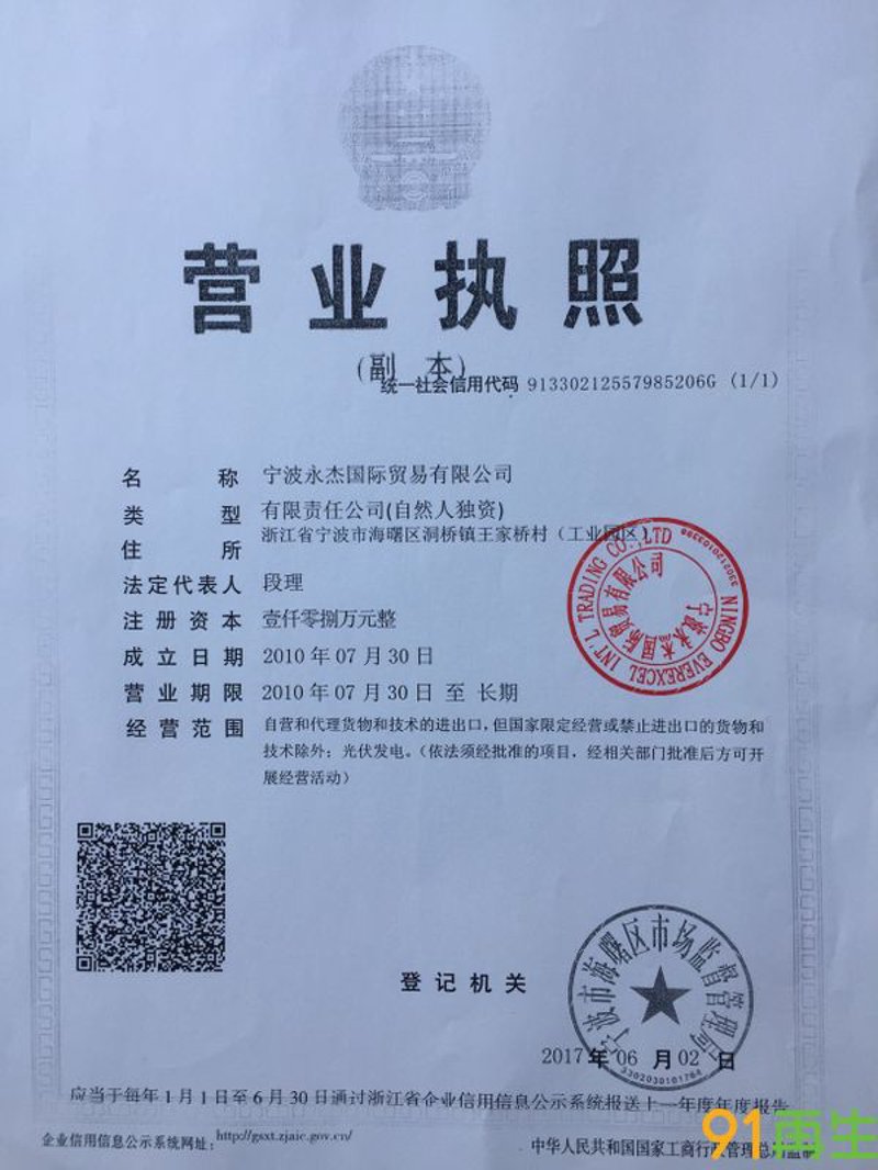阳泉的供应链动态：寻找优质供应商